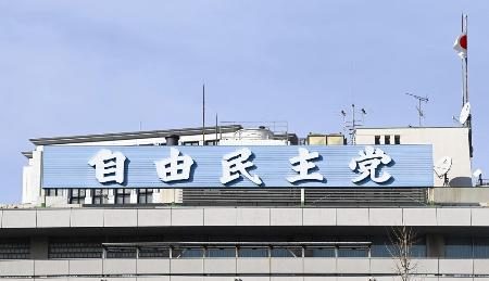 保守派こだわる「伝統的家族観」　夫婦別姓、戸籍解体を危惧